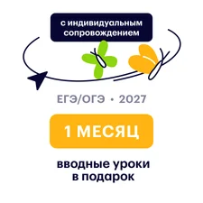 Биология с Гришей | ЕГЭ 2027
