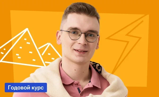Подготовка к ЕГЭ по истории с Артёмом Кармазом — онлайн-курс от 100балльный репетитор