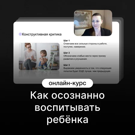Как осознанно воспитывать ребёнка