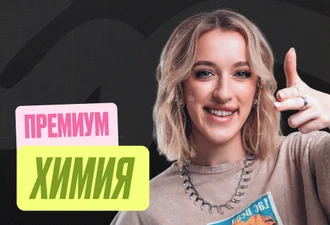Химия Годовой 2к27 ЕГЭ 10 класс Премиум Про