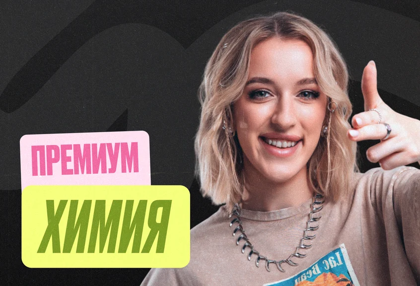 Химия Годовой 2к27 ЕГЭ 11 класс Премиум Про