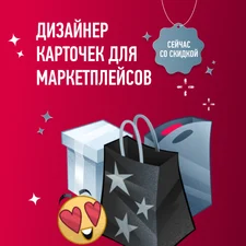 Курс дизайнер карточек