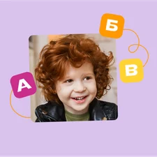 Логопед для 1-2. Логопед для 1-2