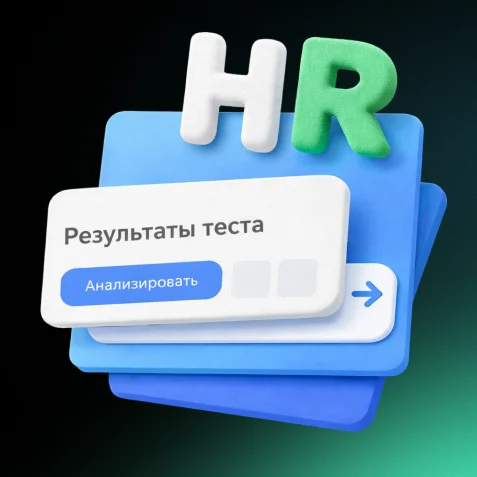 Магистратура по психологии управления цифровым технологи в HR — онлайн-курс от Нетология