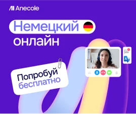 Немецкий для переезда и жизни