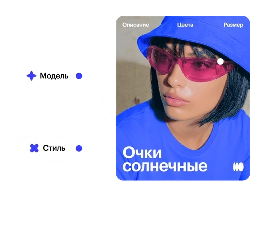 Создание инфографики для маркетплейсов с помощью нейросетей — онлайн-курс от Skillbox