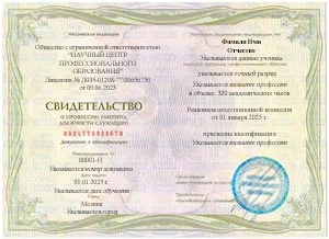 Обучение профессии «Электромонтер по ремонту и обслуживанию электрооборудования»