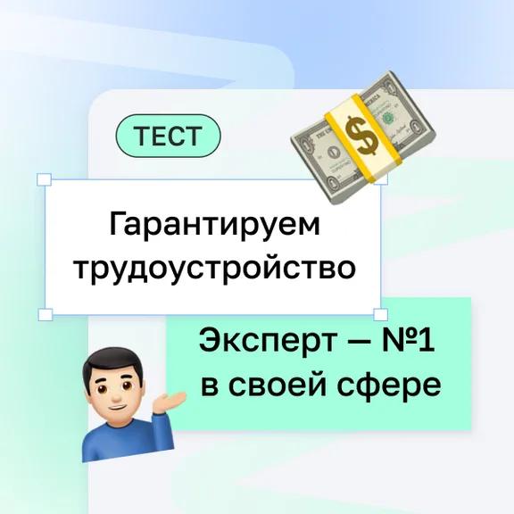 Изучение IT-профессий без мифов и манипуляций — онлайн-курс от Нетология
