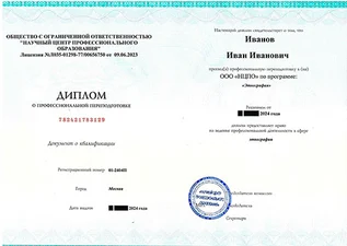 Профессиональная переподготовка «Инструктор по адаптивной физической культуре (АФК)»