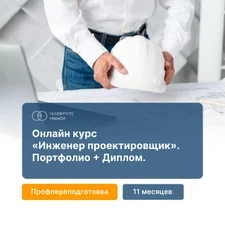 Строительство (ПГС)